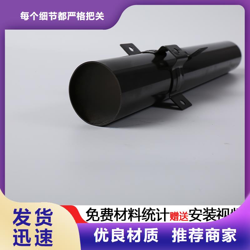 雨水管【彩铝型7英寸天沟】产品细节参数让客户买的放心
