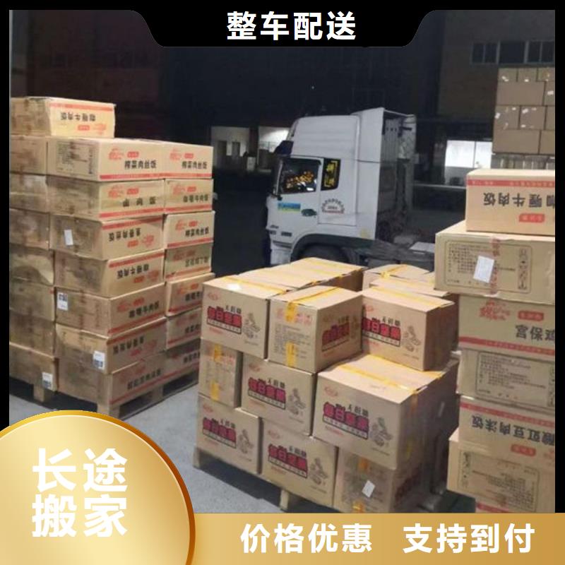 张家界物流-昆明到张家界回程车运输公司安全快捷