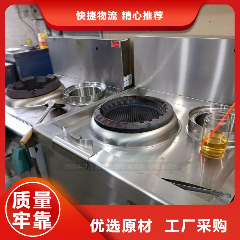 【无醇燃料_醇基燃油智能灶具用心提升细节】好产品有口碑