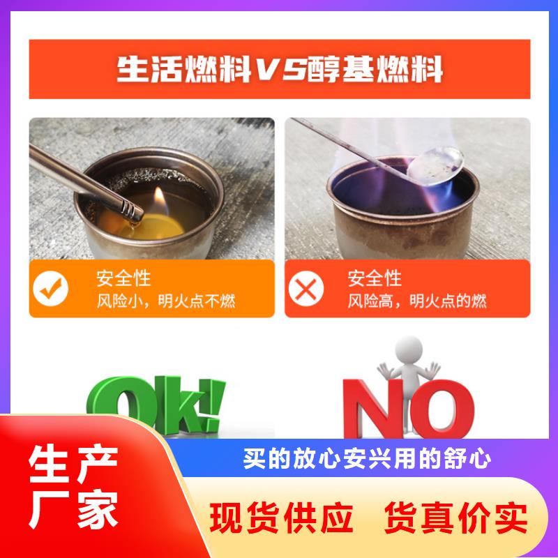 新能源燃料_无醇燃料厂家买的是放心同城制造商