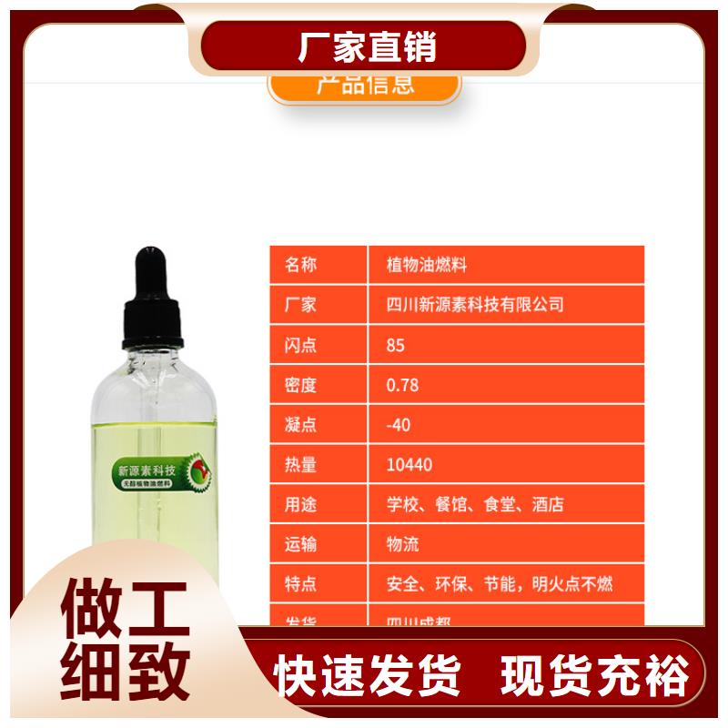 新能源燃料,脂肪酸甲酯燃料好产品放心购用心做品质