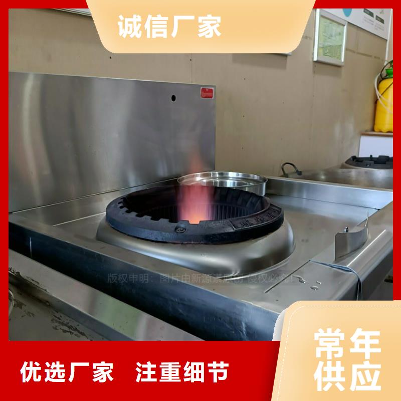无醇燃料灶具-高清洁生物燃料油现货采购有口皆碑
