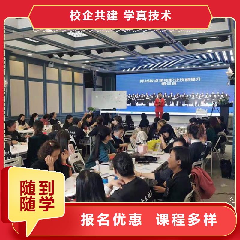 【化妆】美容美发学校师资力量强保证学会