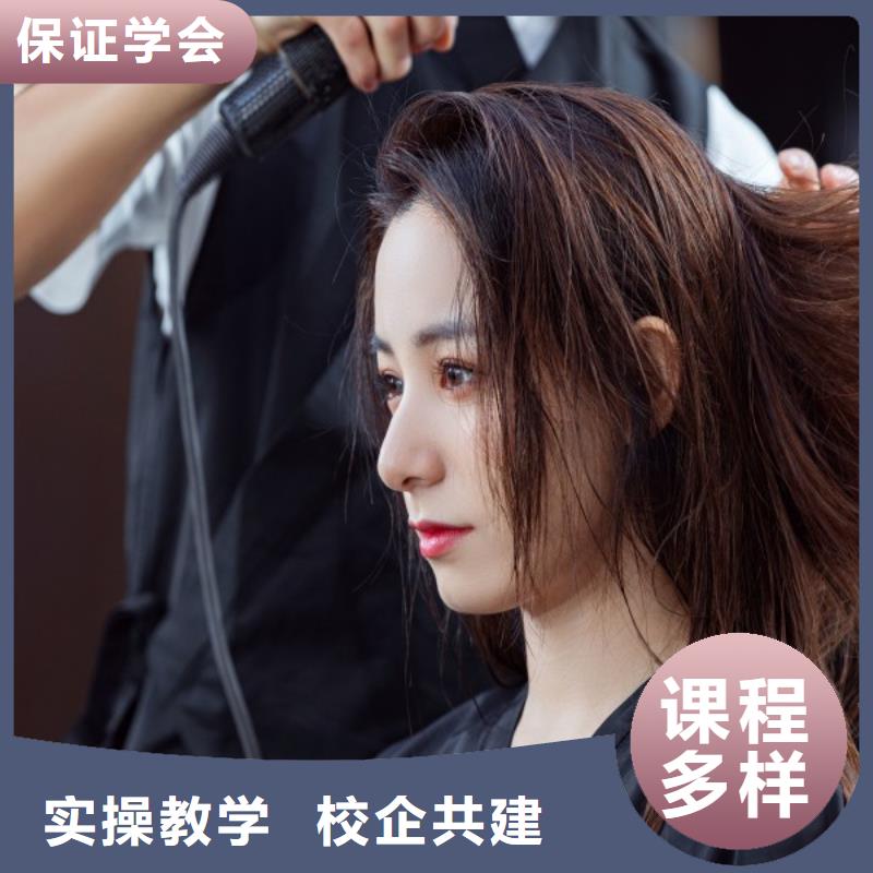 美发【美发学校】老师专业手把手教学