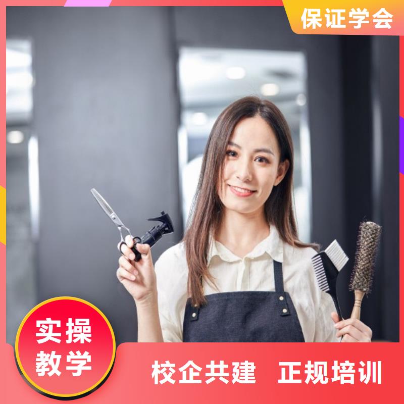 美发【彩妆培训】老师专业本地品牌