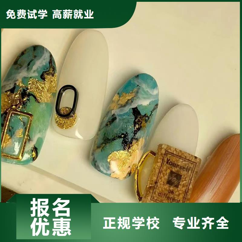 美甲 美发学校免费试学当地服务商