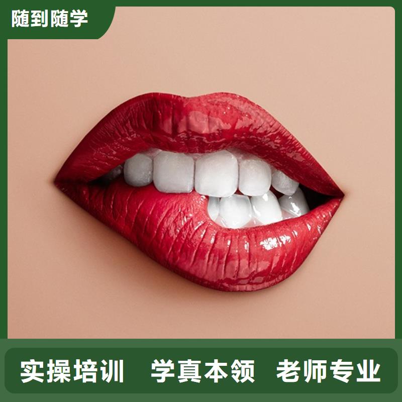 纹绣-彩妆培训实操培训指导就业