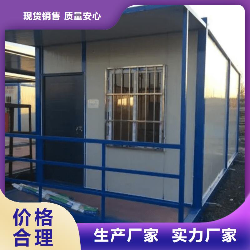 【集装箱】住人集装箱货源足质量好当地品牌