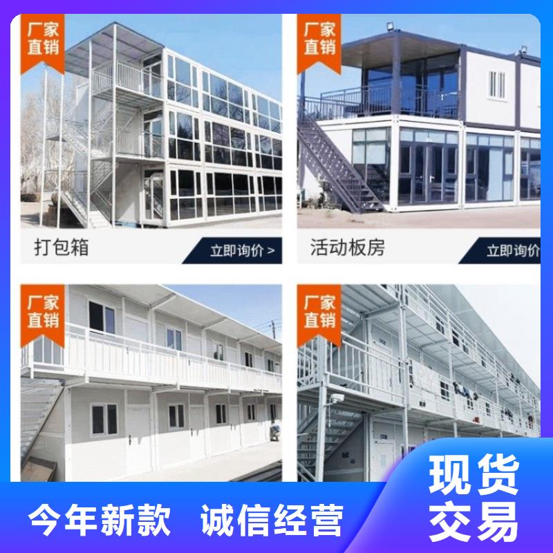 【集装箱_移动住人集装箱一手货源源头厂家】附近公司