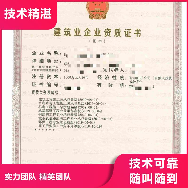 建筑资质,劳务资质价格低于同行遵守合同