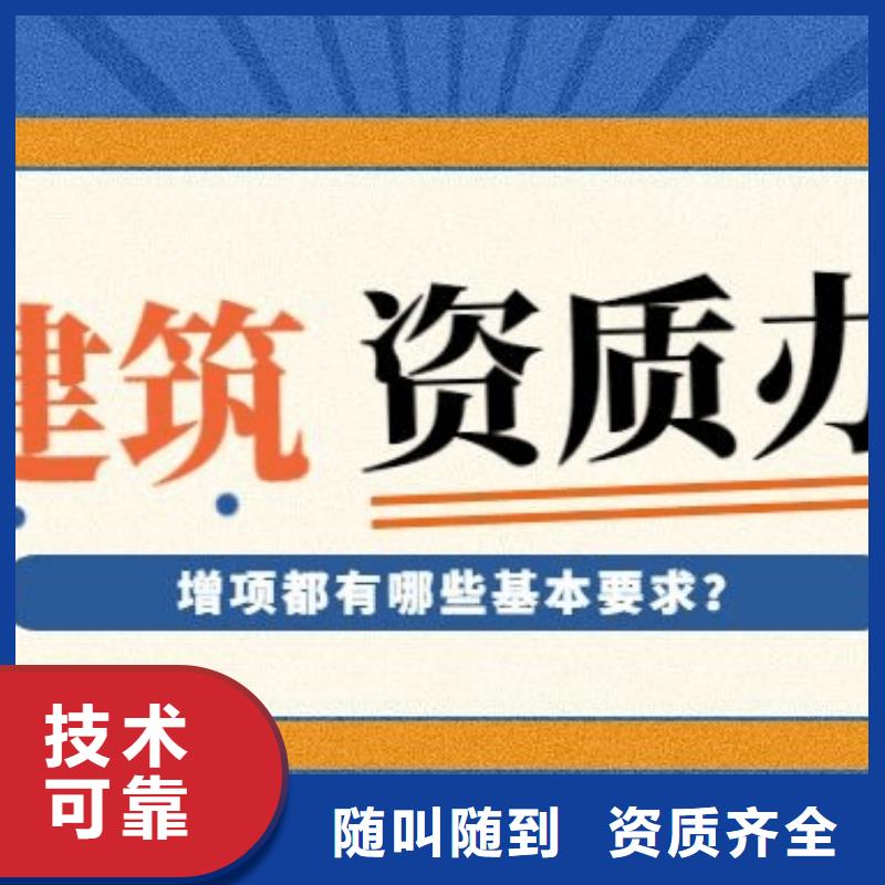 建筑资质-建筑资质升级一站搞定价格低于同行