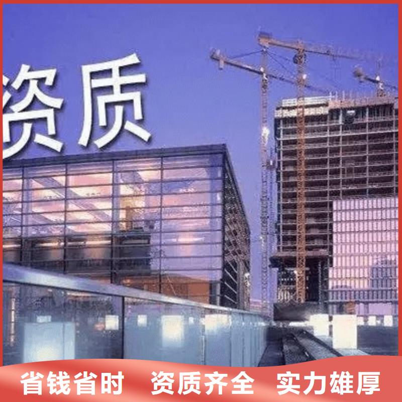 建筑资质-建筑总承包资质一级升特级多年行业经验高效