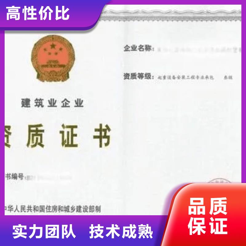 【建筑资质,建筑资质升级价格公道】当地厂家