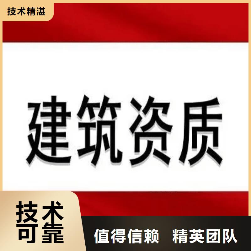 建筑资质建筑总承包资质一级升特级随叫随到信誉保证