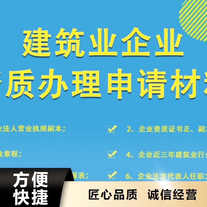 建筑资质施工专业承包资质靠谱商家品质保证