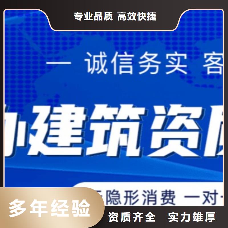 建筑资质建筑资质增项有实力专业品质