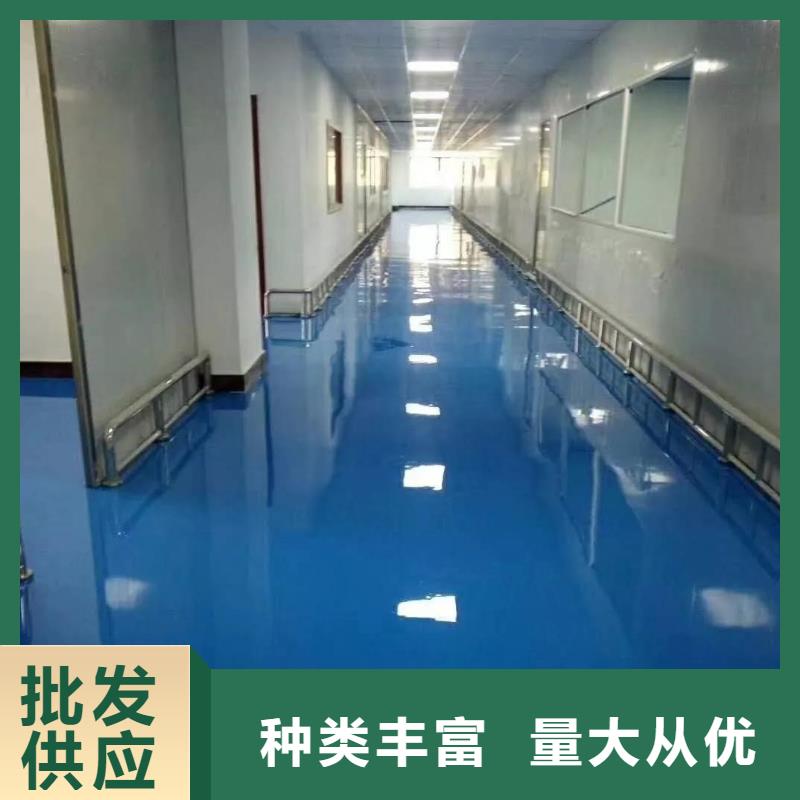 【环氧自流平环氧树脂水性地坪符合行业标准】本地供应商