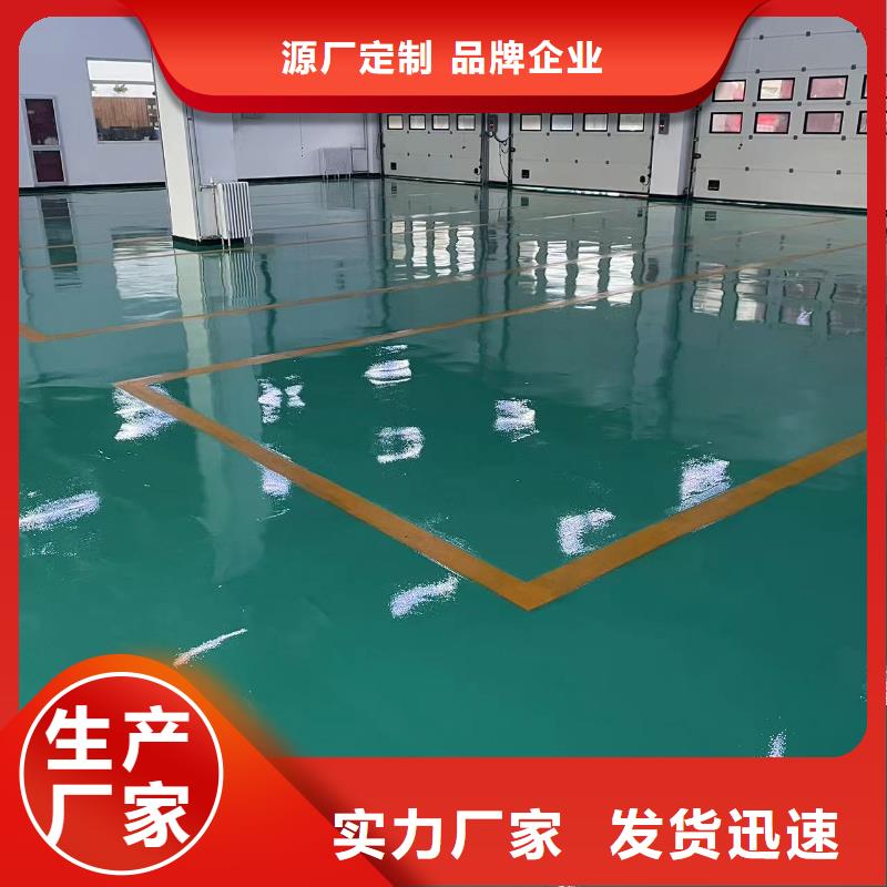 【环氧自流平】地坪漆自有生产工厂出厂严格质检