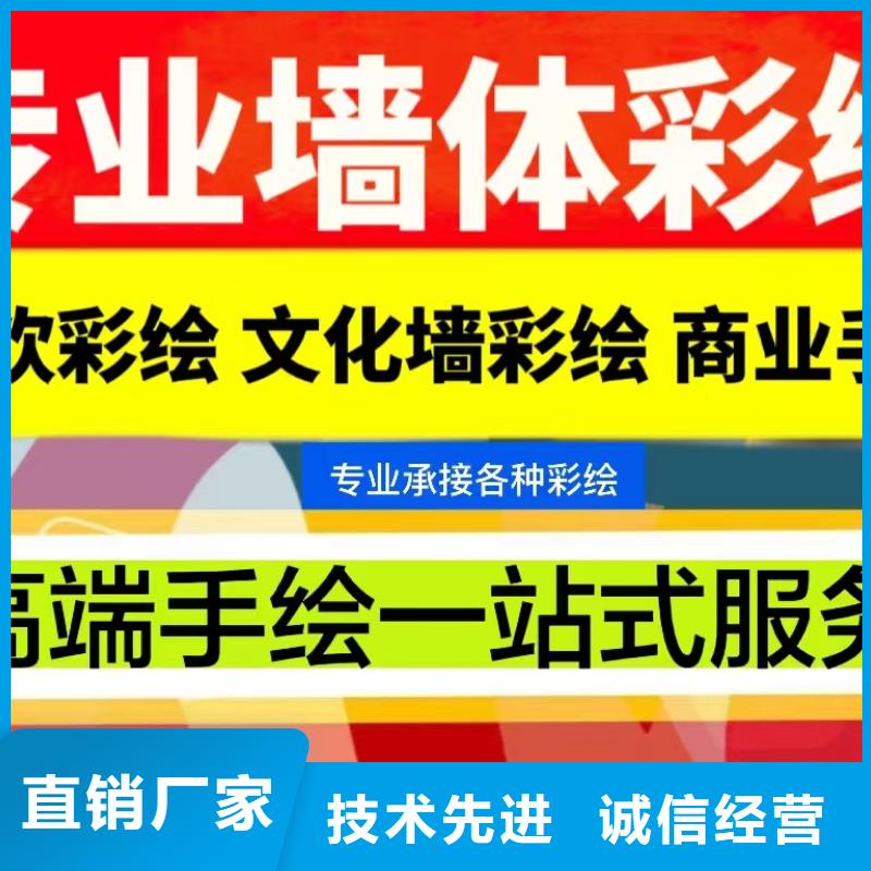 墙绘彩绘手绘墙画壁画墙体彩绘,城市文化墙喷画批发货源支持大小批量采购