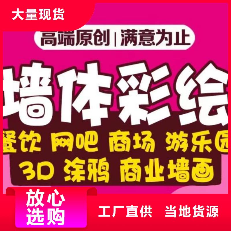 【墙绘彩绘手绘墙画壁画墙体彩绘】_墙绘彩绘产地采购本地品牌