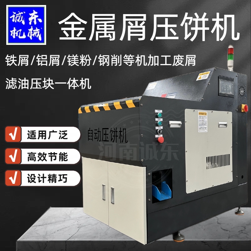 压饼机砂轮灰压块机精工细致打造