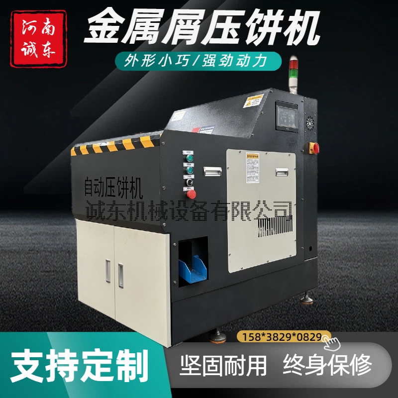 压饼机铝粉压饼机厂家销售甄选好厂家