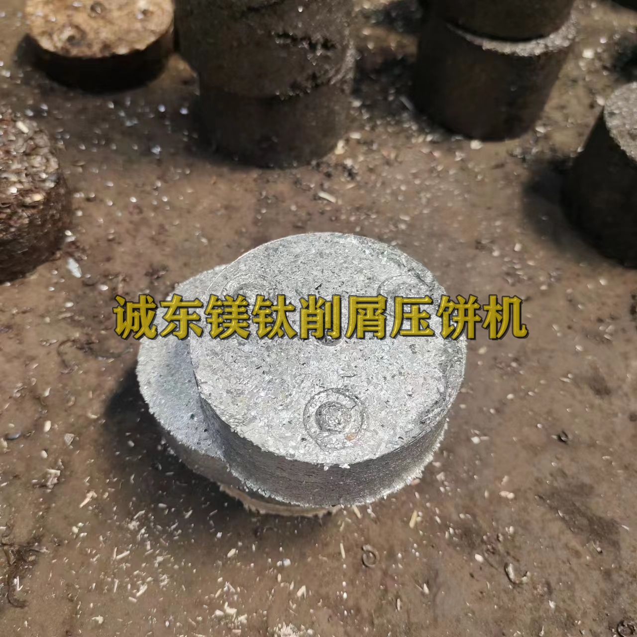 压饼机_铁屑压饼机免费回电定制零售批发