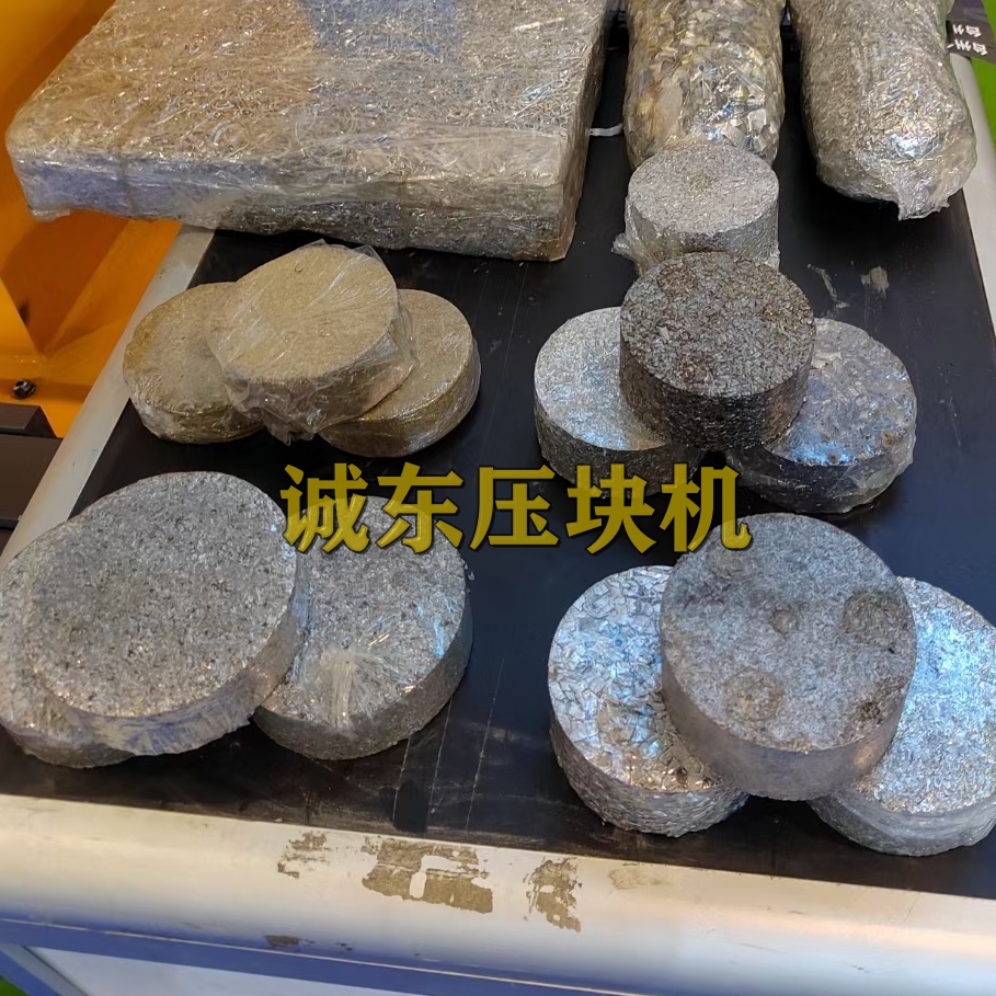 压饼机机加工碎屑压饼机买的放心放心得选择
