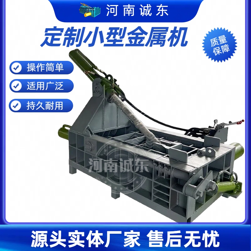打包机铁屑压饼机以质量求生存