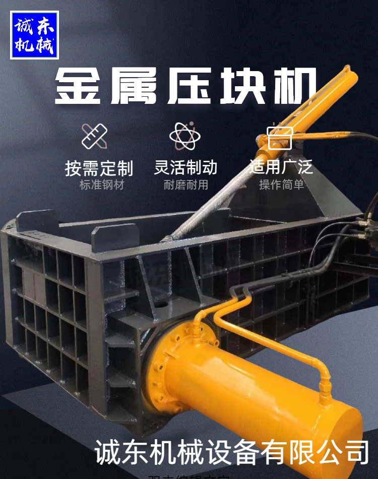 压块机废钢压块机好产品价格低诚信经营现货现发