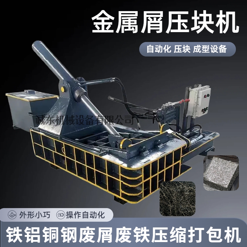 压块机钢筋压块机优选好材铸造好品质