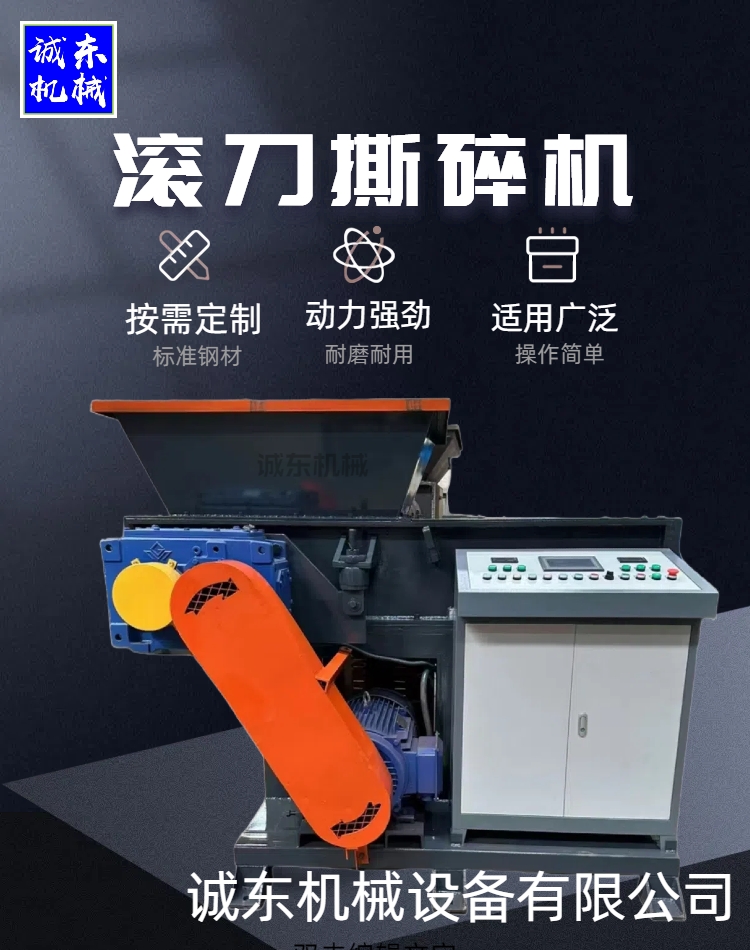 撕碎机-小型撕碎机工厂直供
