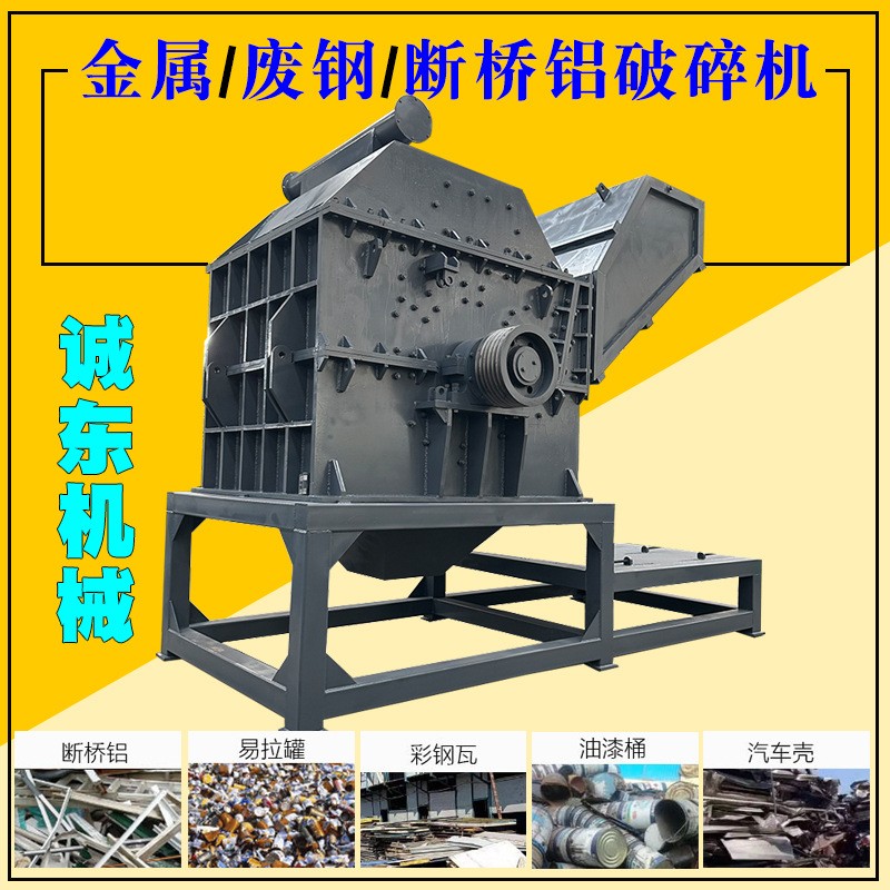 撕碎机塑料撕碎机可接急单源头工厂量大优惠