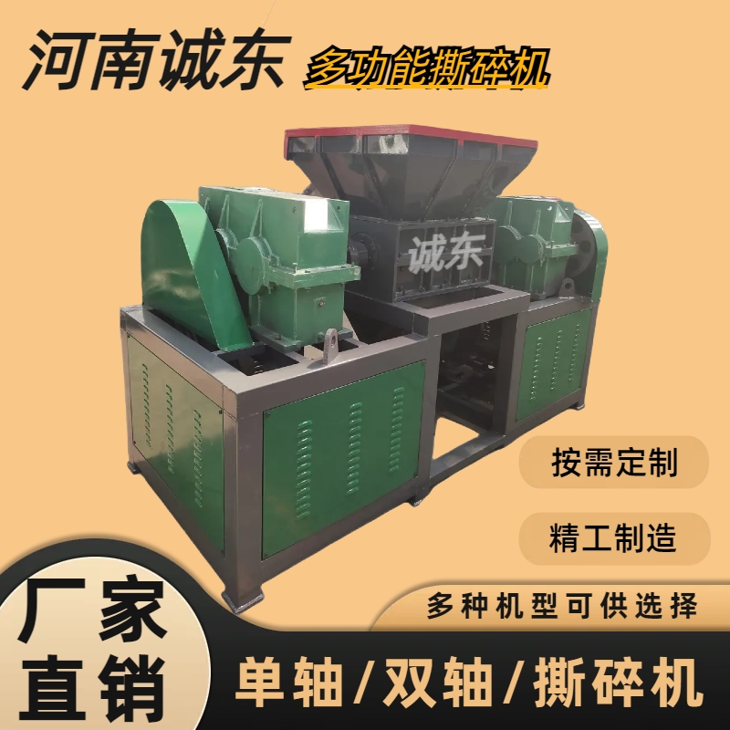 撕碎机-废铁撕碎机库存丰富