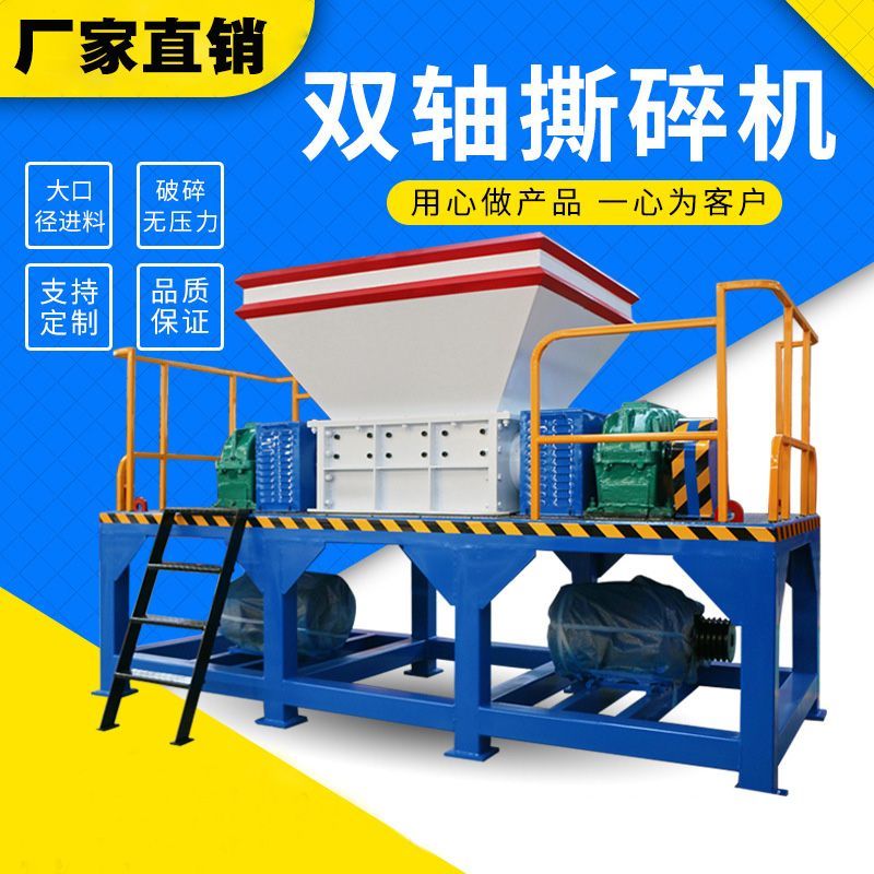 撕碎机滚刀撕碎机多行业适用