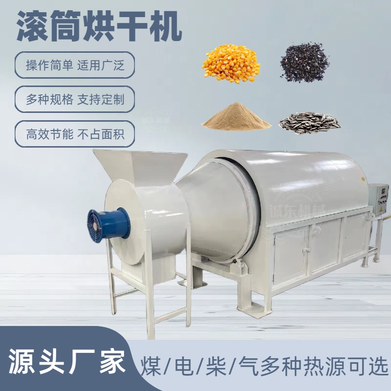 烘干机烘干机精选货源