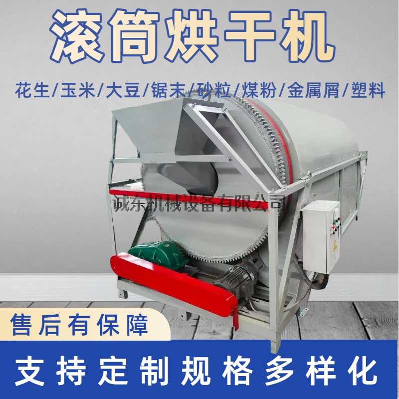 烘干机铁屑烘干机严选用料