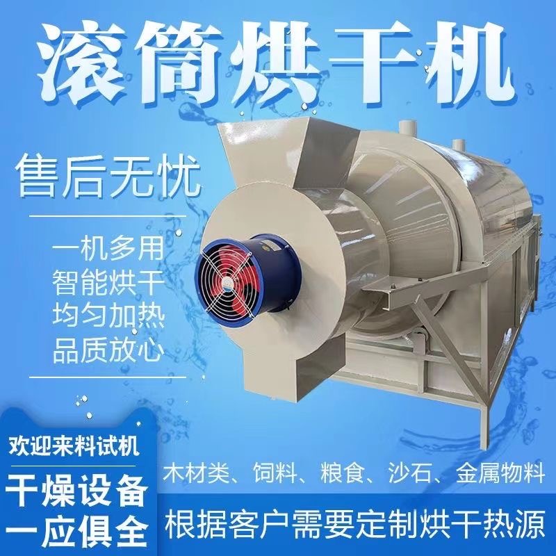 烘干机塑料烘干机超产品在细节本地供应商