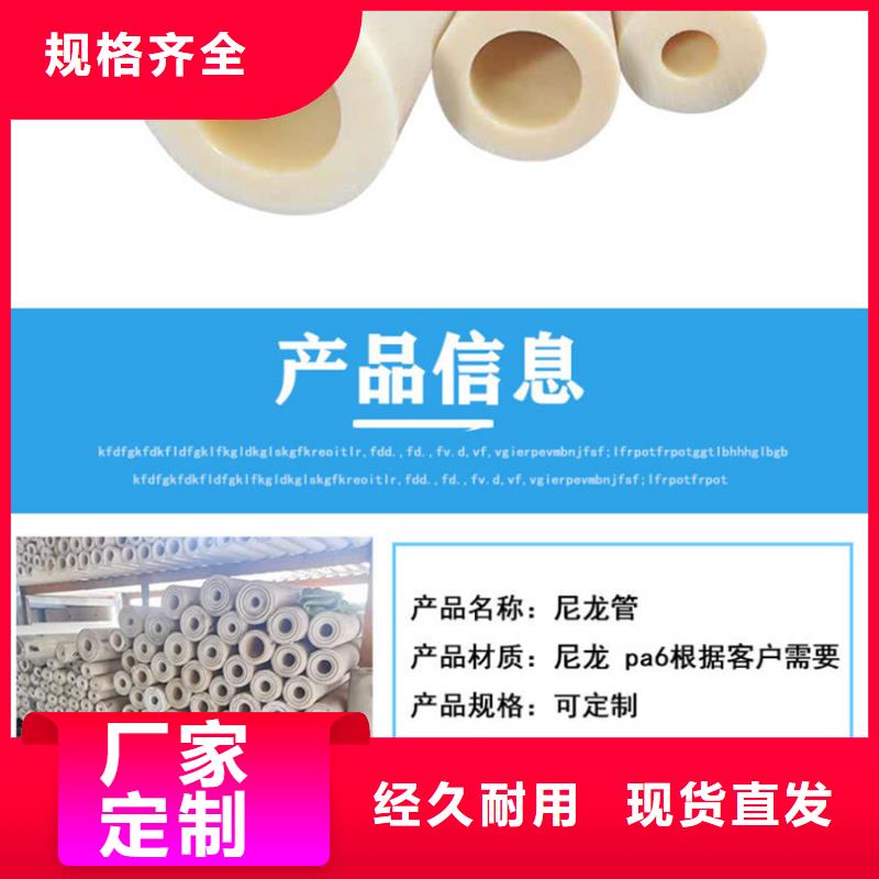 尼龙【尼龙件定制】用心制作当日价格