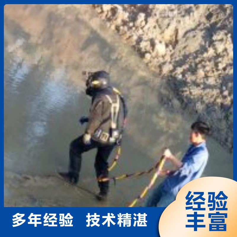 水下拆除公司信息同城生产厂家