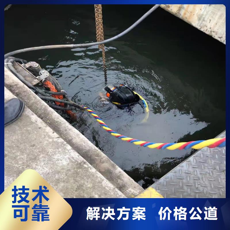 潜水服务公司【水下打捞服务】全市24小时服务本地经销商