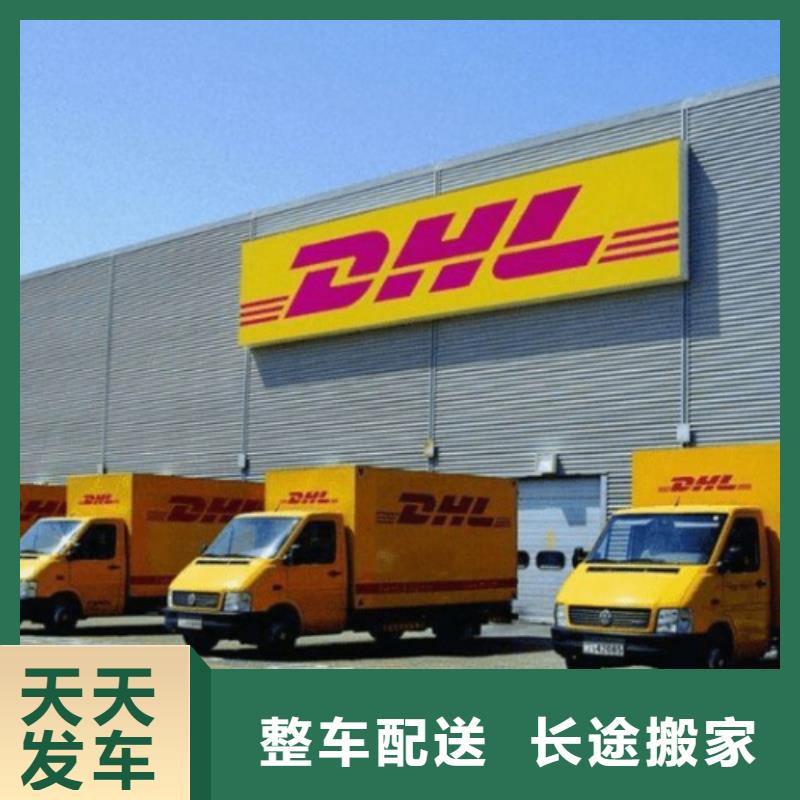 信阳DHL快递_联邦国际快递返程车