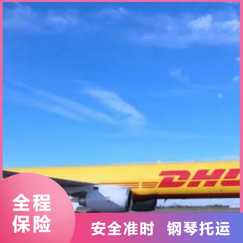 杭州DHL快递fedex快递部分地区当天达