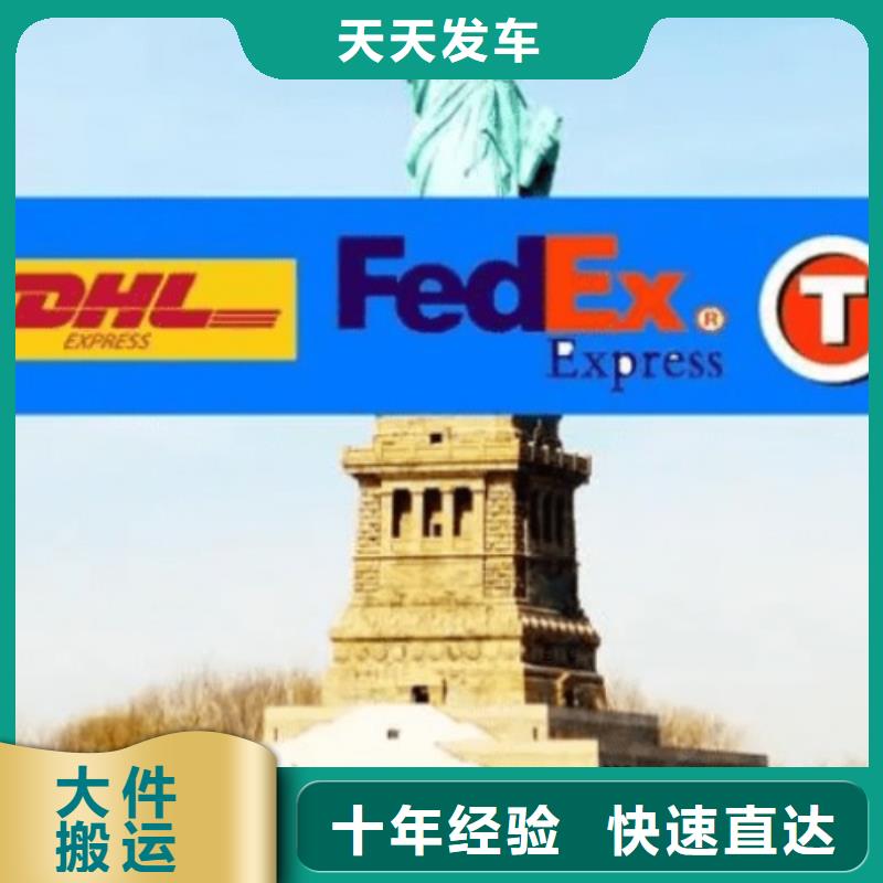 宁波DHL快递 UPS国际快递回头车