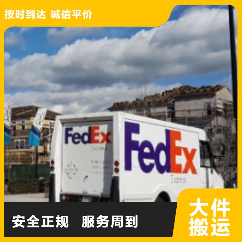 怀化联邦快递【fedex国际快递】整车、拼车、回头车