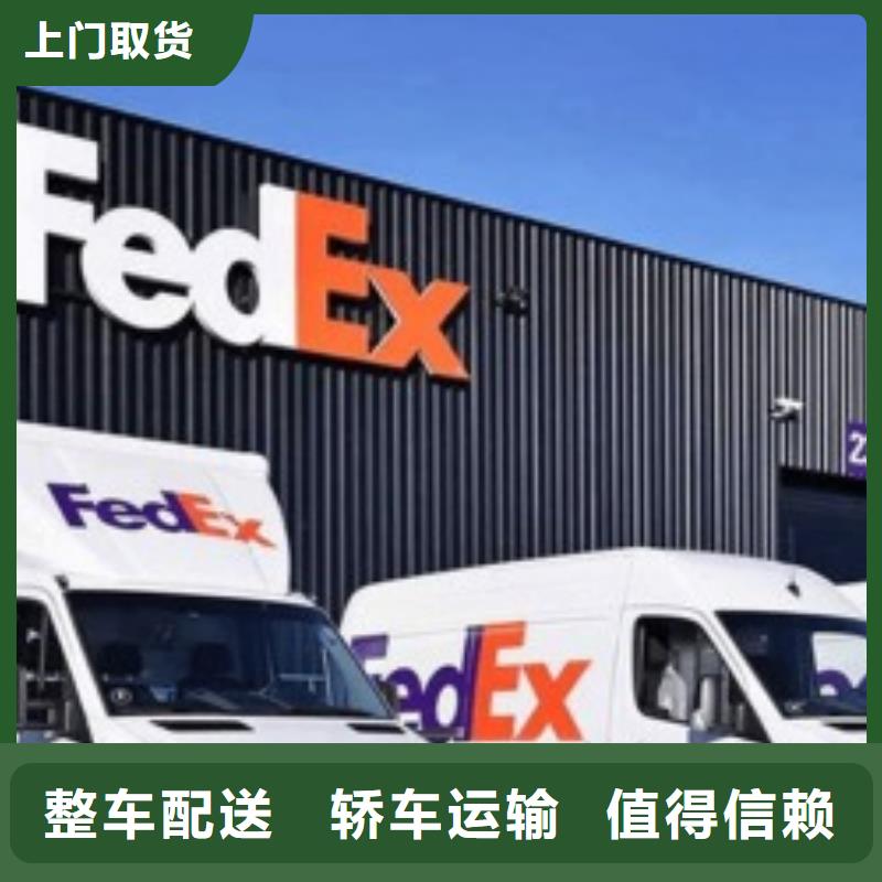 苏州联邦快递【fedex快递】往返业务