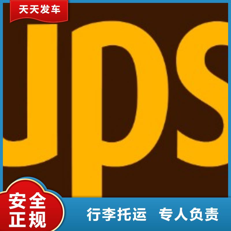 台州ups快递,fedex国际快递准时送达