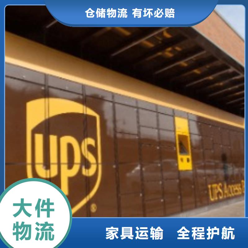 威海ups快递国际空运DAP上门提货