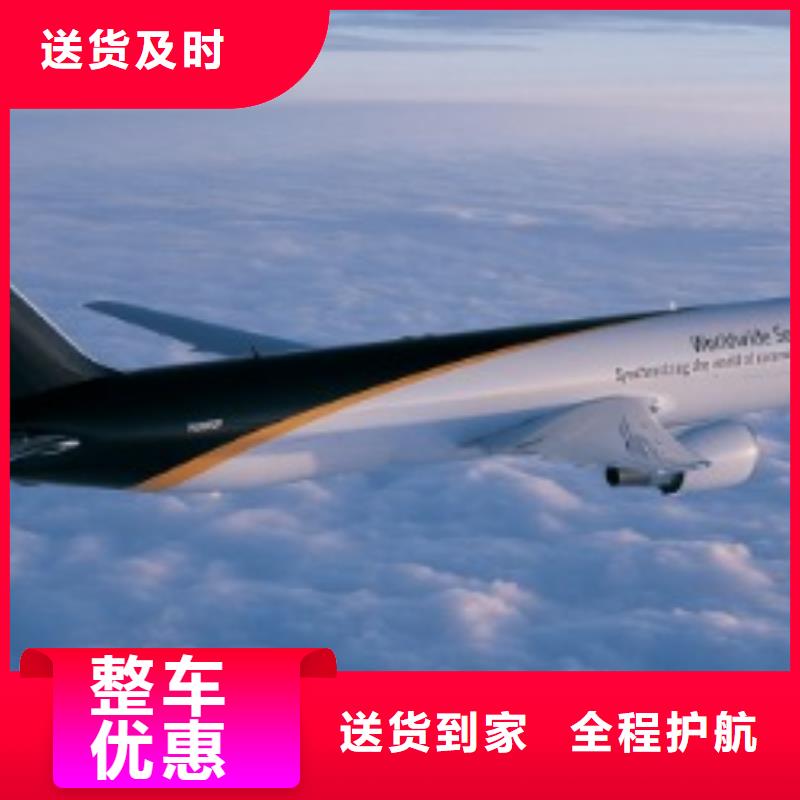 金华ups快递 DHL快递公司大件搬运