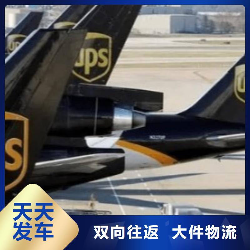 常州【ups快递】_DHL国际快递十年经验